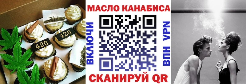 Еда ТГК конопля Краснообск