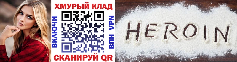 Героин герыч  Купить где  Краснообск 
